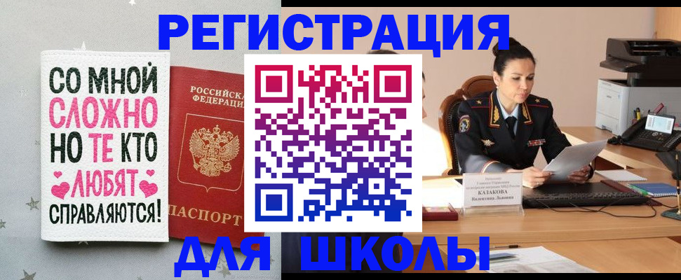 временная регистрация законно в Тайшете