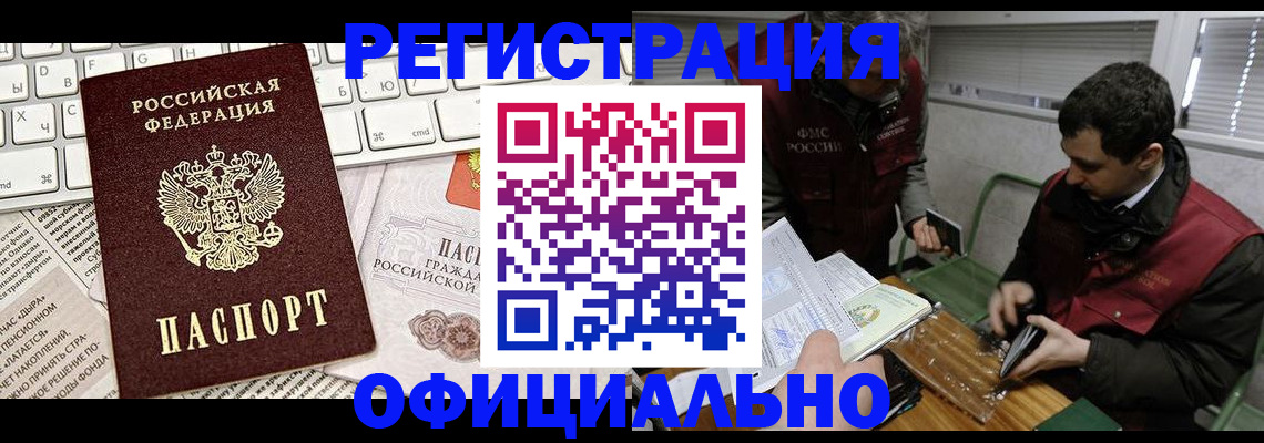 прописка для военкомата в Тайшете