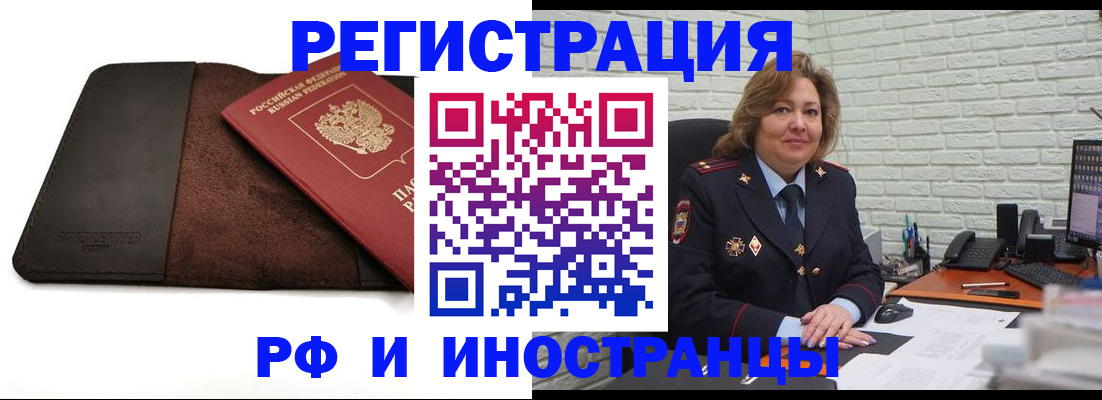 временная регистрация собственник в Тайшете