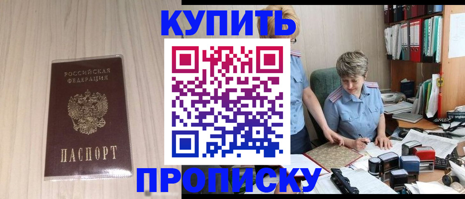 временная регистрация законно в Тайшете