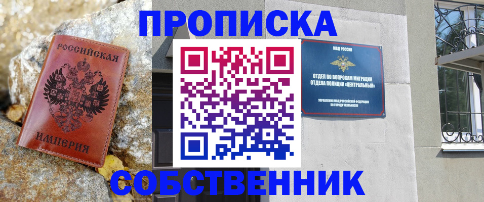 временная регистрация недорого в Тайшете